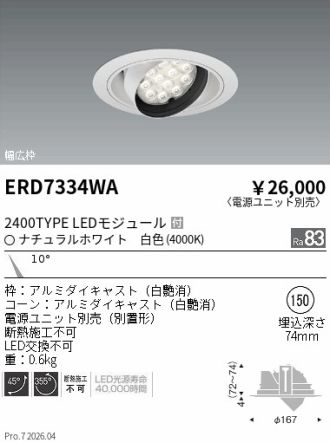 ERD7334WA