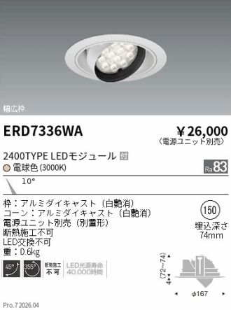 ERD7336WA