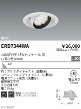 ERD7344WA