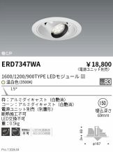 ERD7347WA