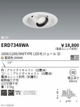 ERD7348WA