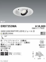 ERD7353WA