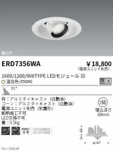 ERD7356WA