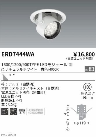 ERD7444WA