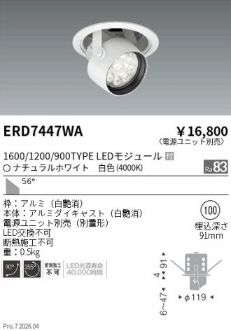 ERD7447WA