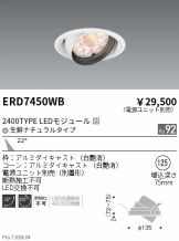 ERD7450WB