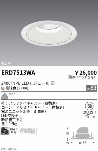 ERD7513WA