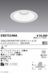ERD7514WA