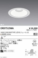 ERD7515WA