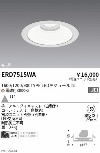 ERD7515WA