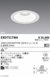 ERD7517WA