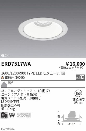 ERD7517WA