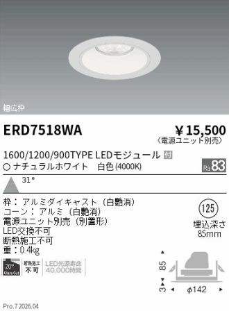 ERD7518WA