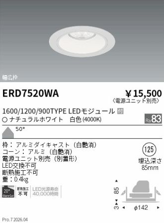 ERD7520WA
