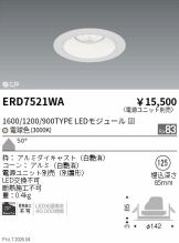 ERD7521WA