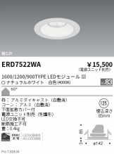 ERD7522WA