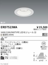 ERD7523WA