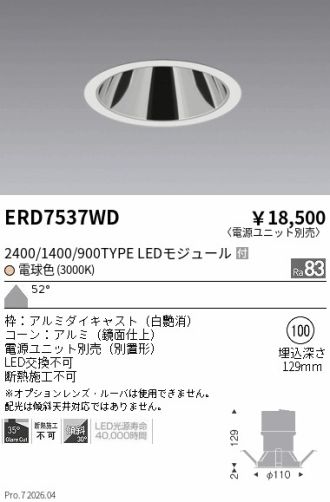 ERD7537WD