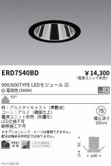 ERD7540BD