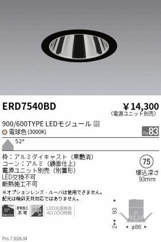 ERD7540BD