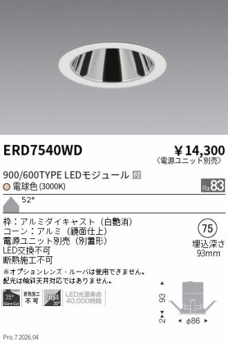 ERD7540WD