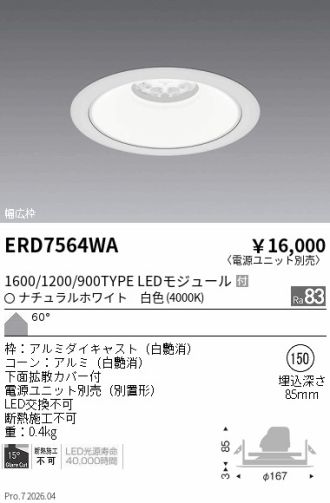 ERD7564WA