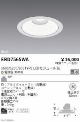 ERD7565WA