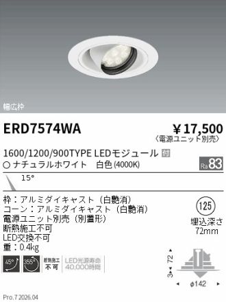 ERD7574WA