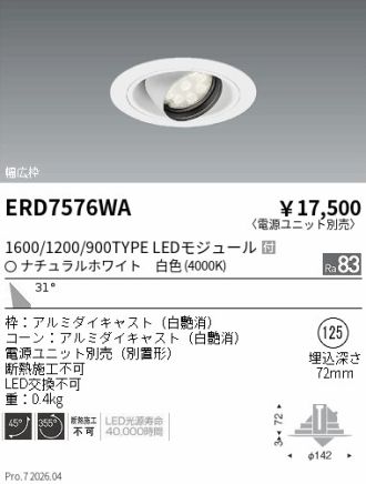 ERD7576WA