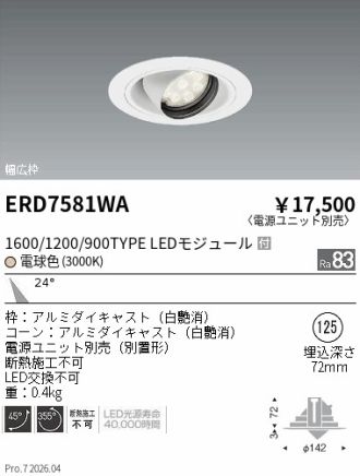ERD7581WA