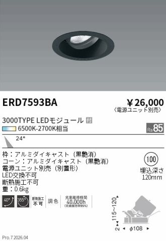 ERD7593BA