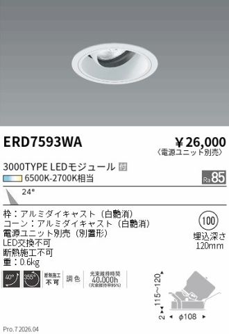 ERD7593WA