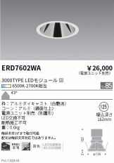 ERD7602WA