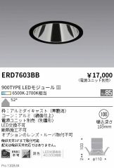 ERD7603BB