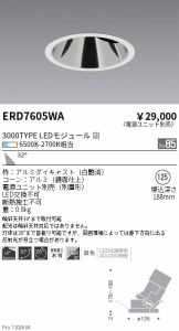 ERD7605WA