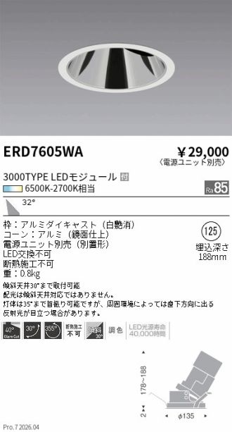 ERD7605WA