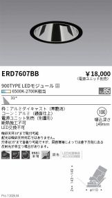 ERD7607BB