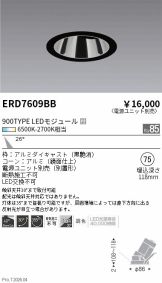 ERD7609BB