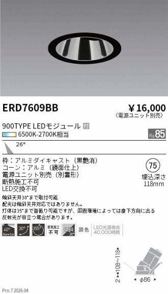 ERD7609BB
