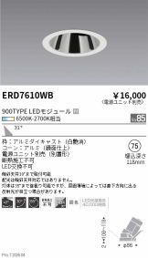 ERD7610WB