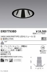 ERD7793BD