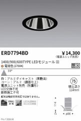 ERD7794BD