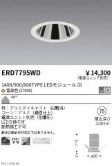 ERD7795WD