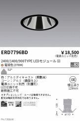 ERD7796BD