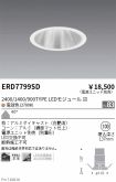 ERD7799SD