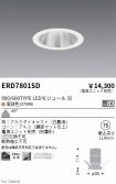 ERD7801SD