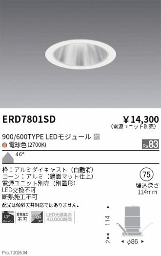 ERD7801SD
