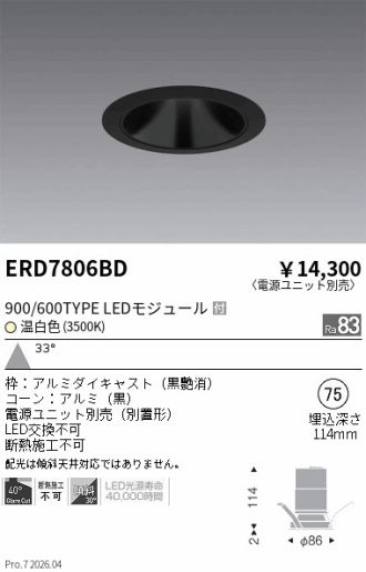 ERD7806BD