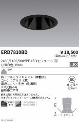 ERD7810BD