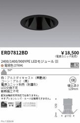 ERD7812BD